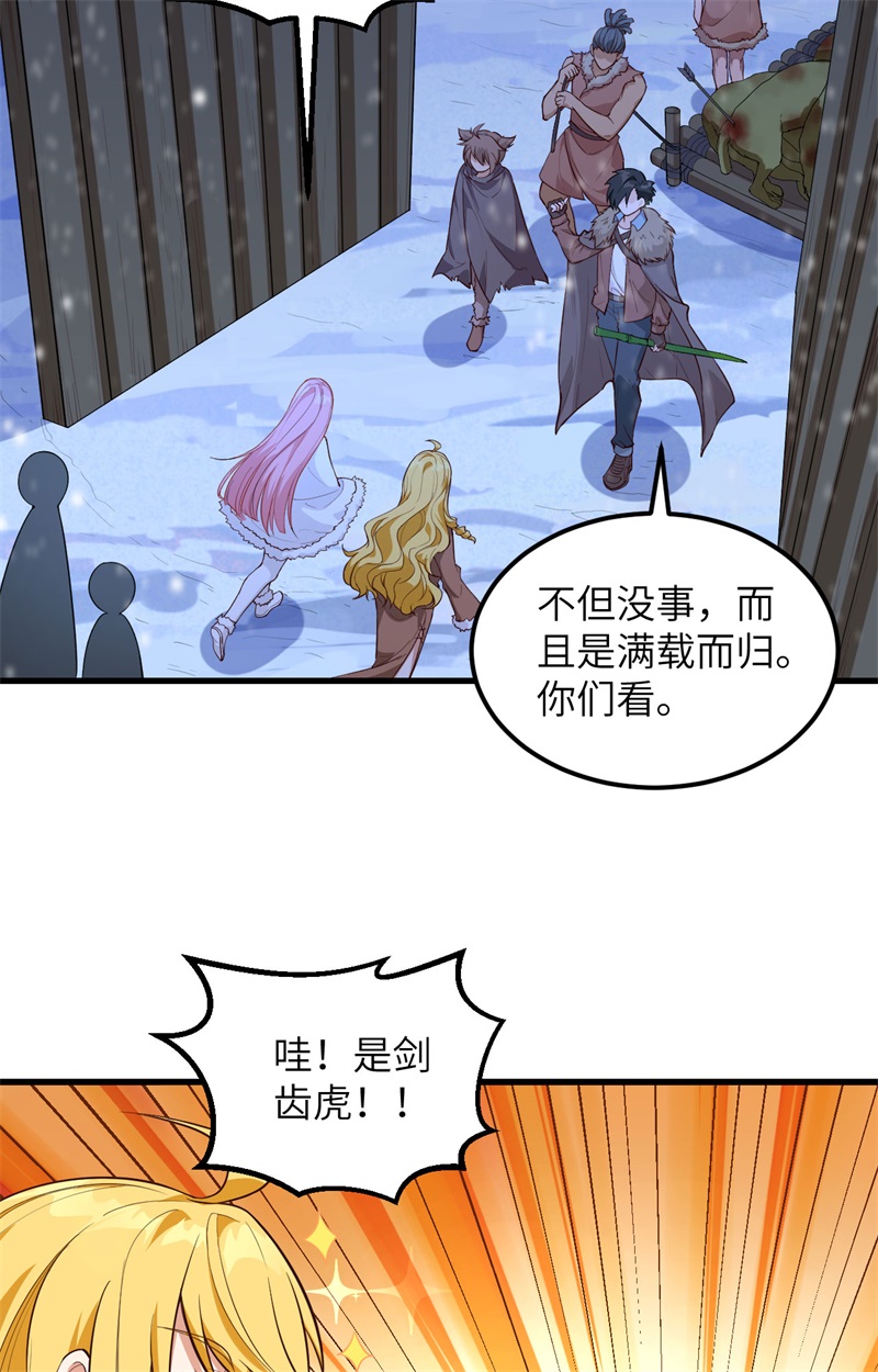 我和妹子们的荒岛余生第111话