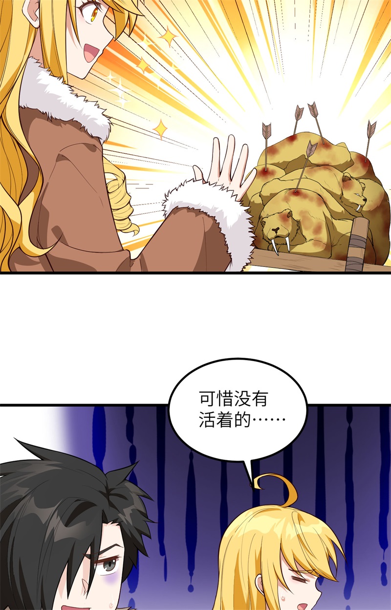我和妹子们的荒岛余生第111话