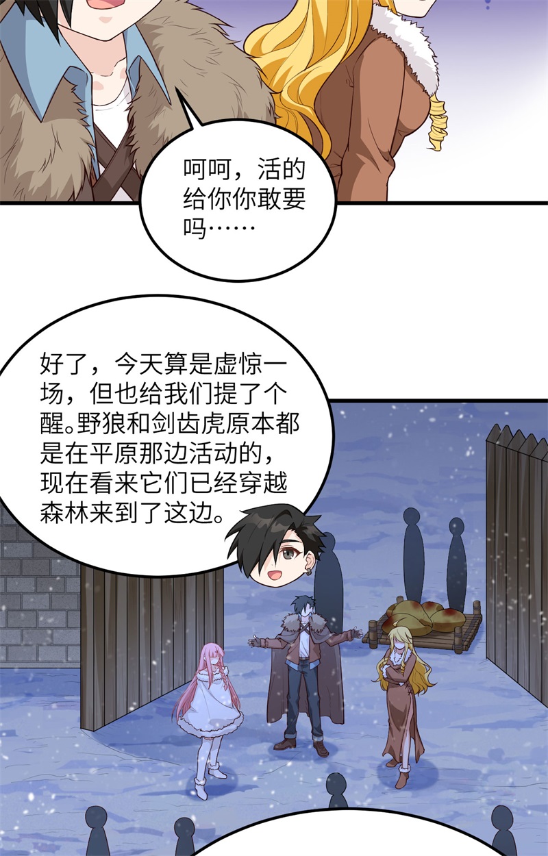 我和妹子们的荒岛余生第111话