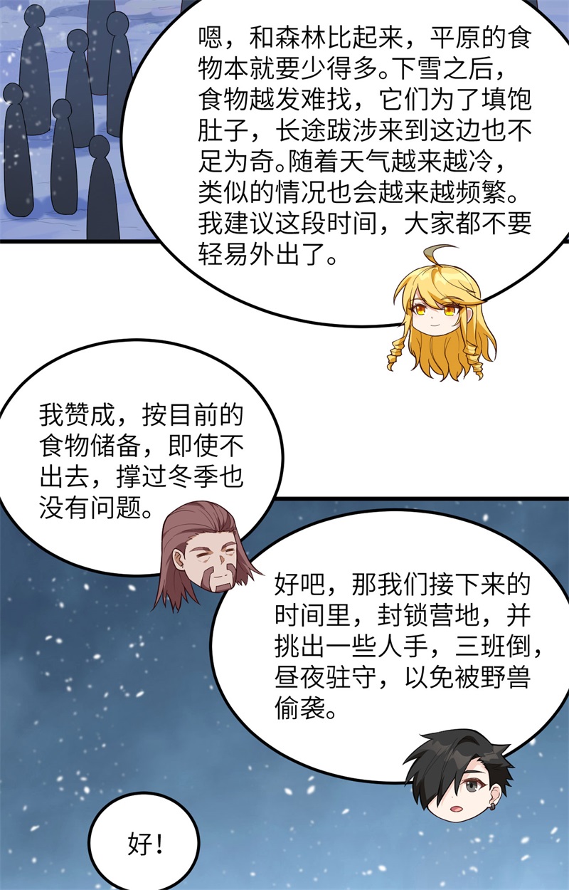 我和妹子们的荒岛余生第111话