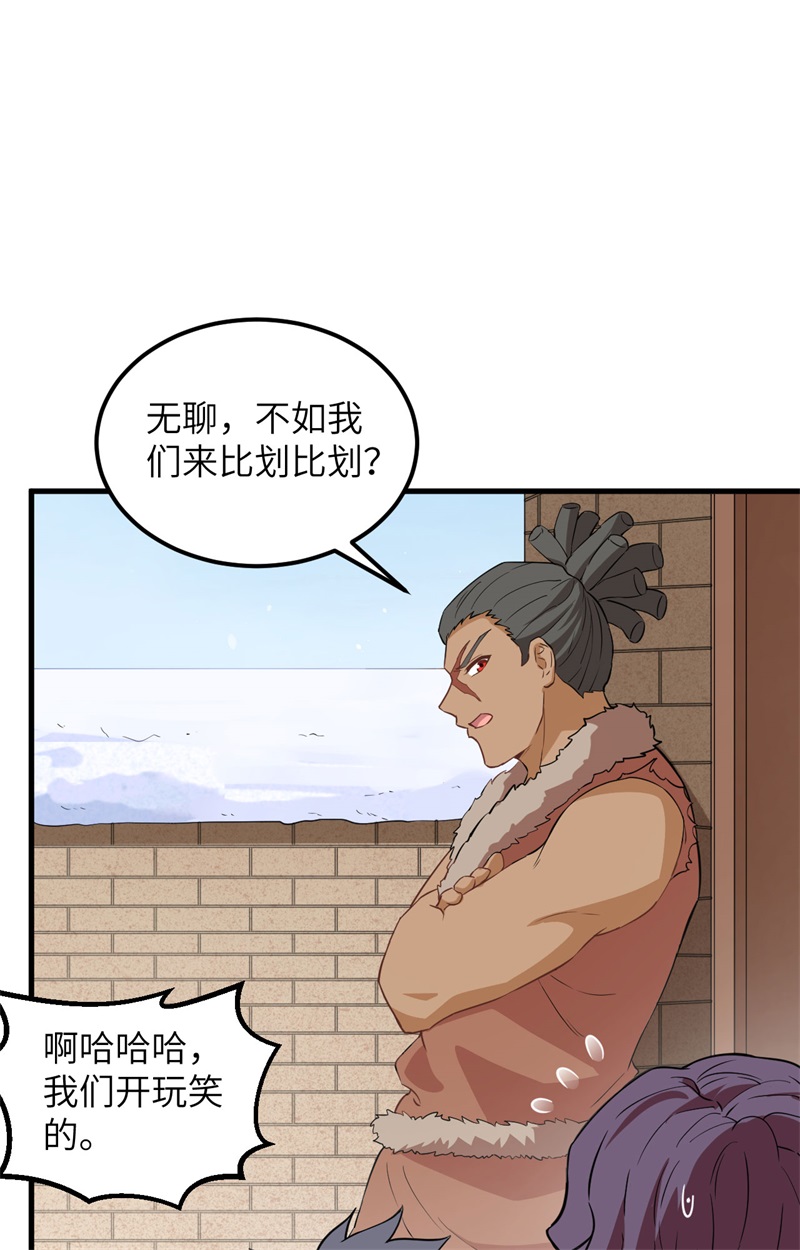 我和妹子们的荒岛余生第111话