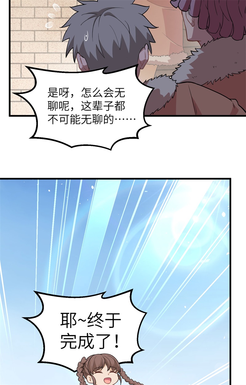 我和妹子们的荒岛余生第111话