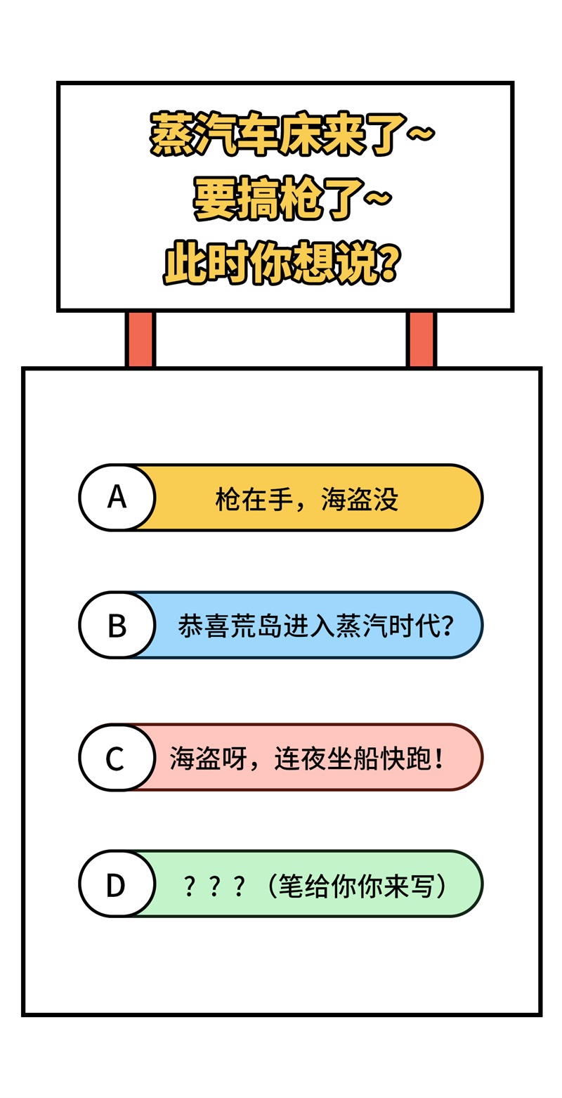 我和妹子们的荒岛余生第111话