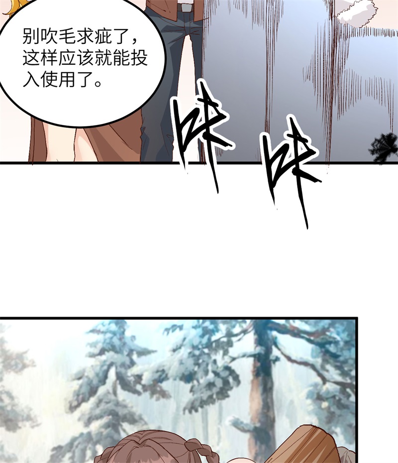 我和妹子们的荒岛余生第112话