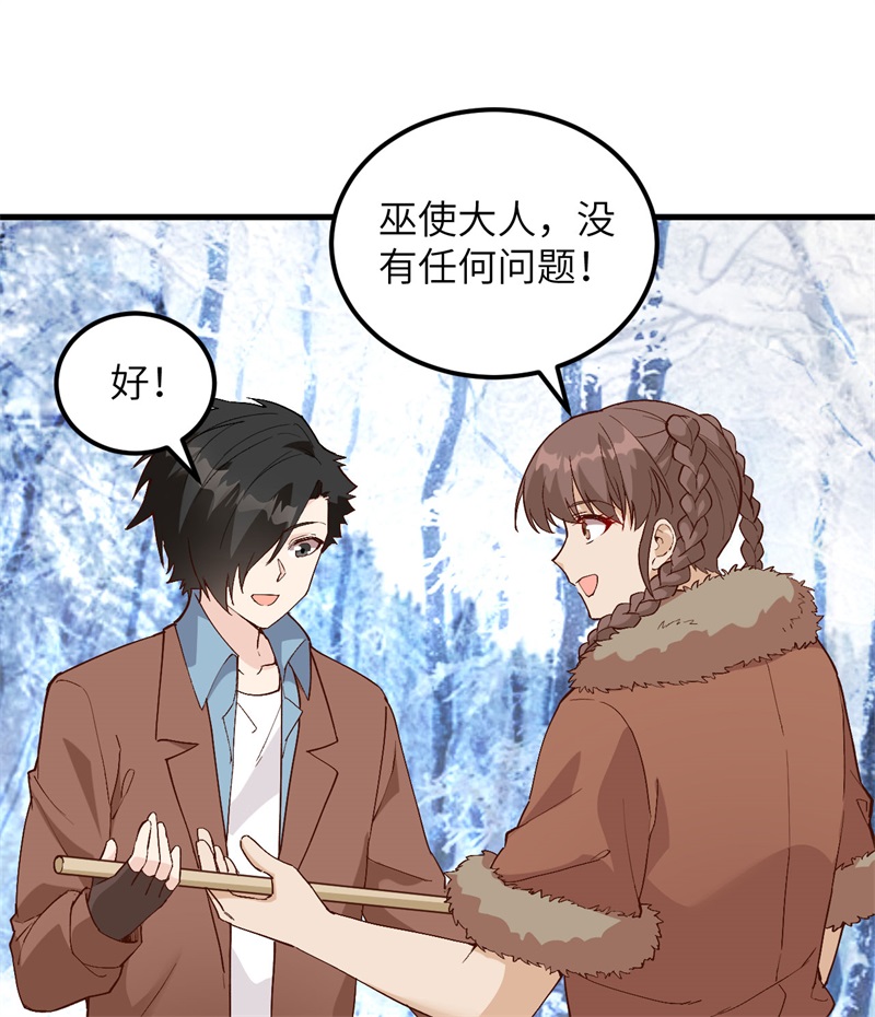 我和妹子们的荒岛余生第112话
