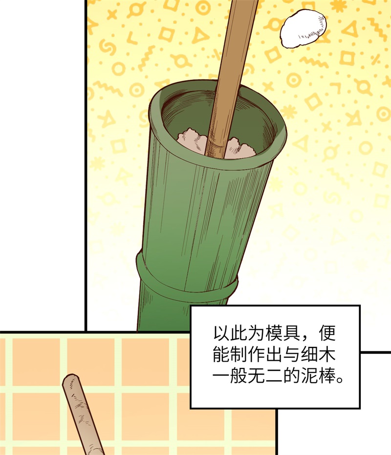 我和妹子们的荒岛余生第112话