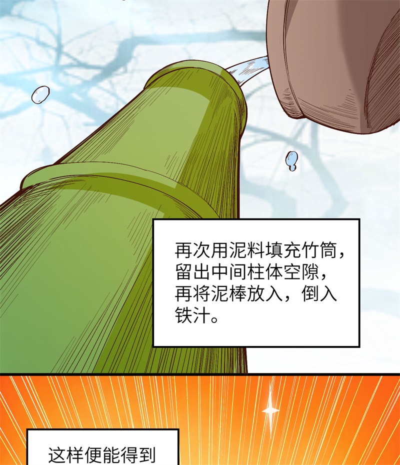 我和妹子们的荒岛余生第112话