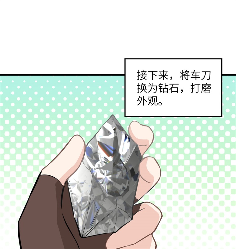 我和妹子们的荒岛余生第112话