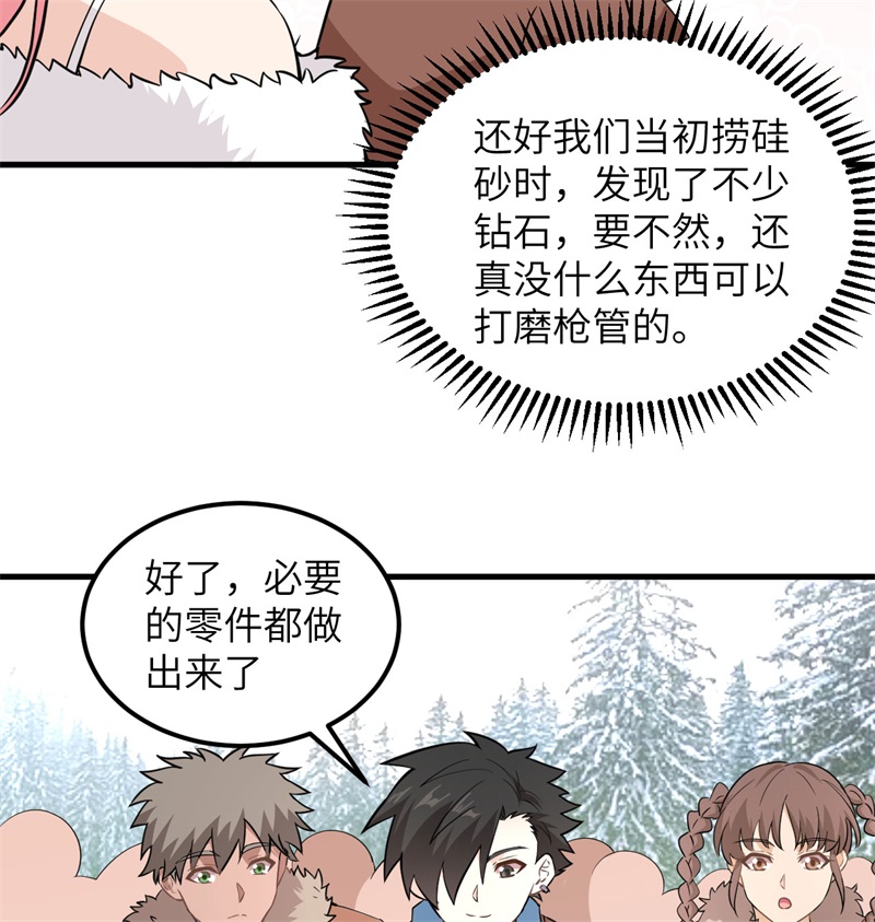 我和妹子们的荒岛余生第112话