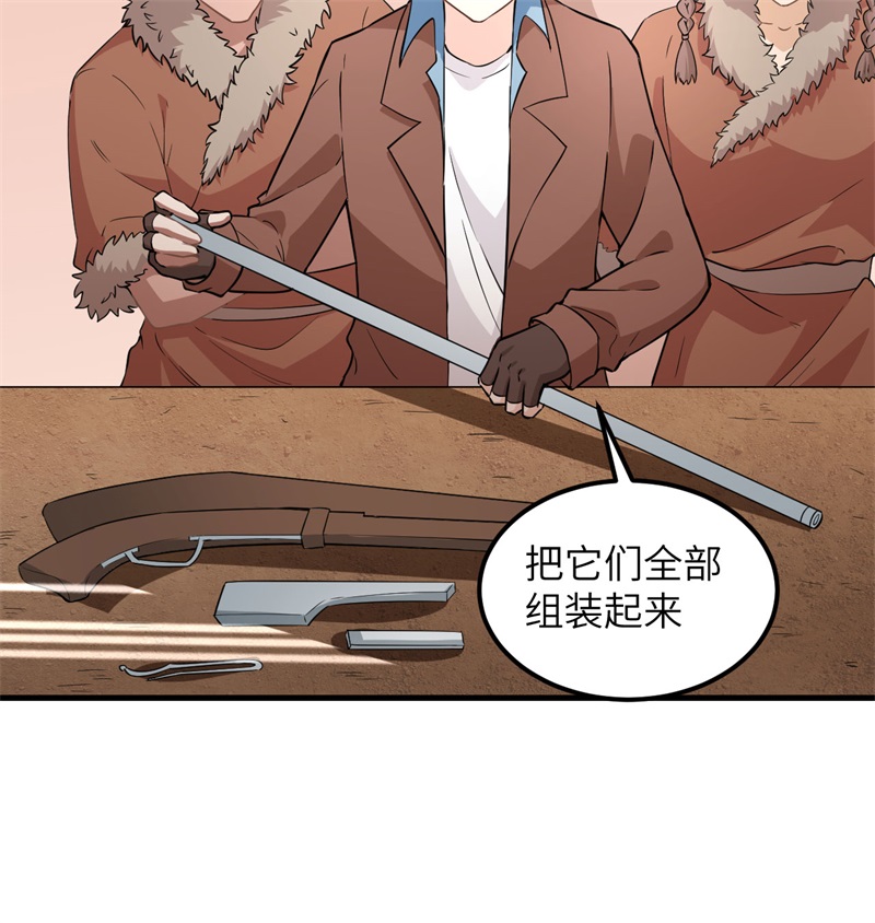 我和妹子们的荒岛余生第112话