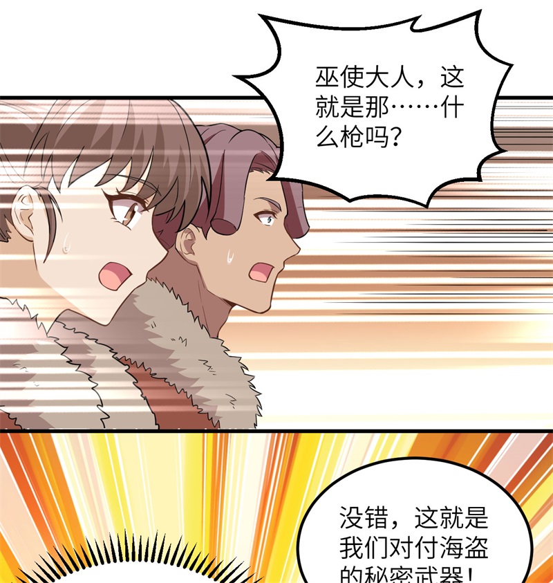 我和妹子们的荒岛余生第112话