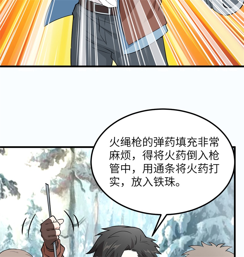 我和妹子们的荒岛余生第112话