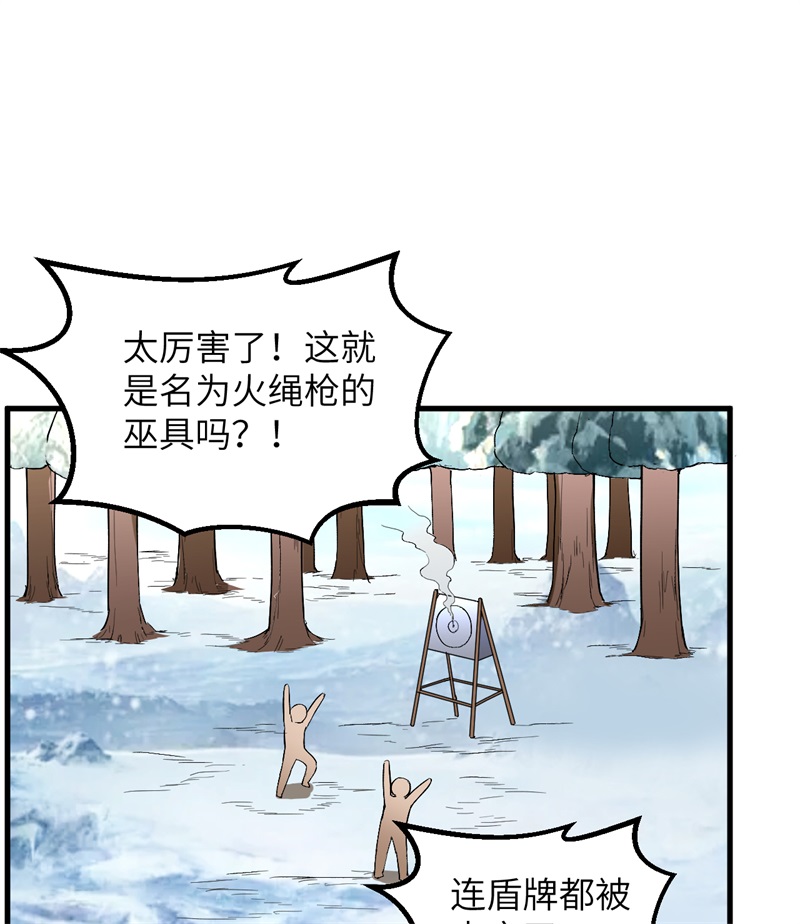 我和妹子们的荒岛余生第112话