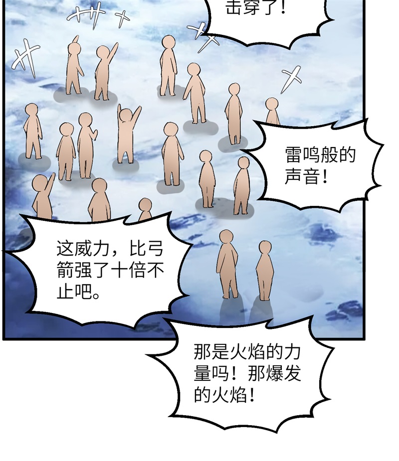 我和妹子们的荒岛余生第112话