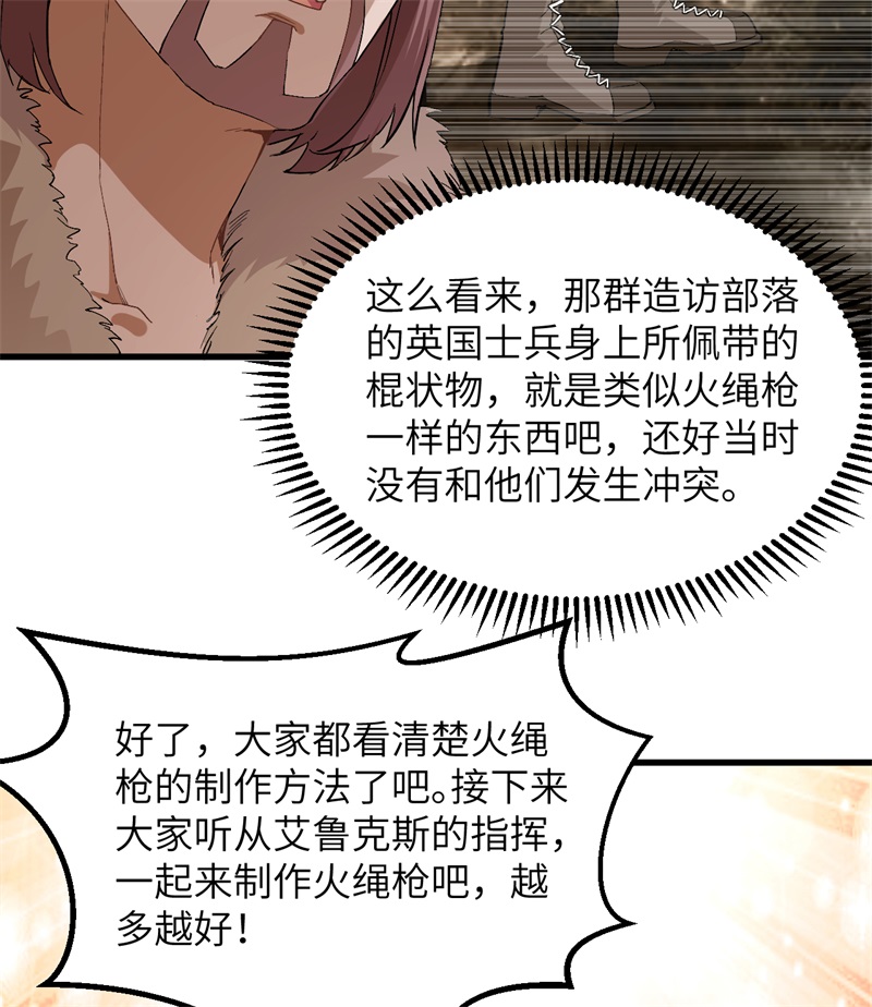 我和妹子们的荒岛余生第112话