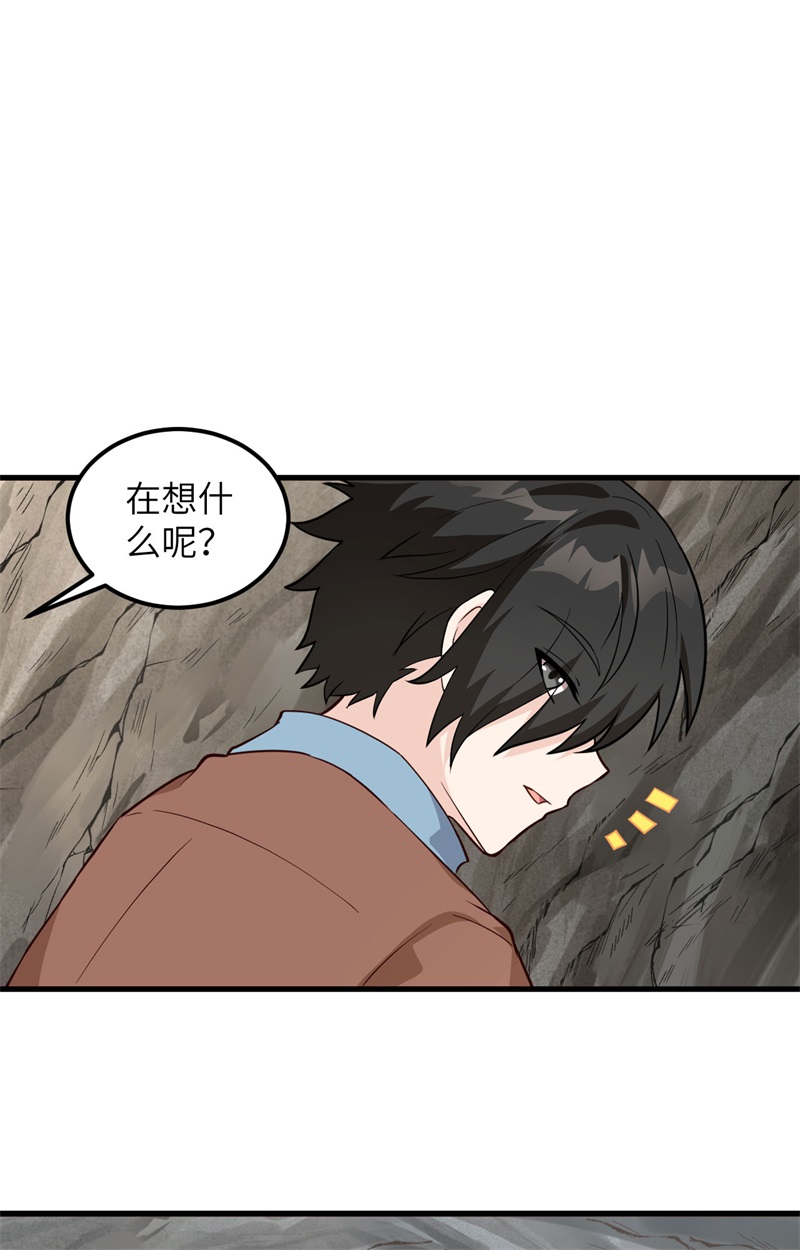 我和妹子们的荒岛余生第113话