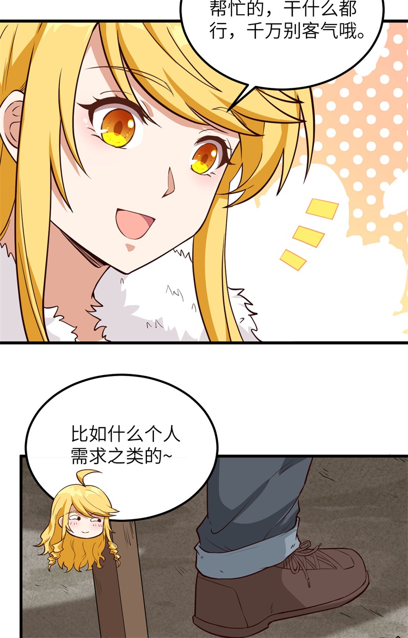 我和妹子们的荒岛余生第113话