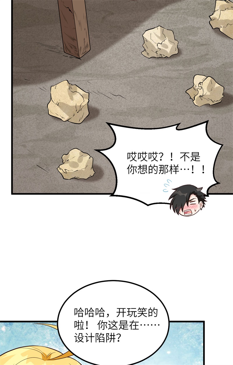 我和妹子们的荒岛余生第113话