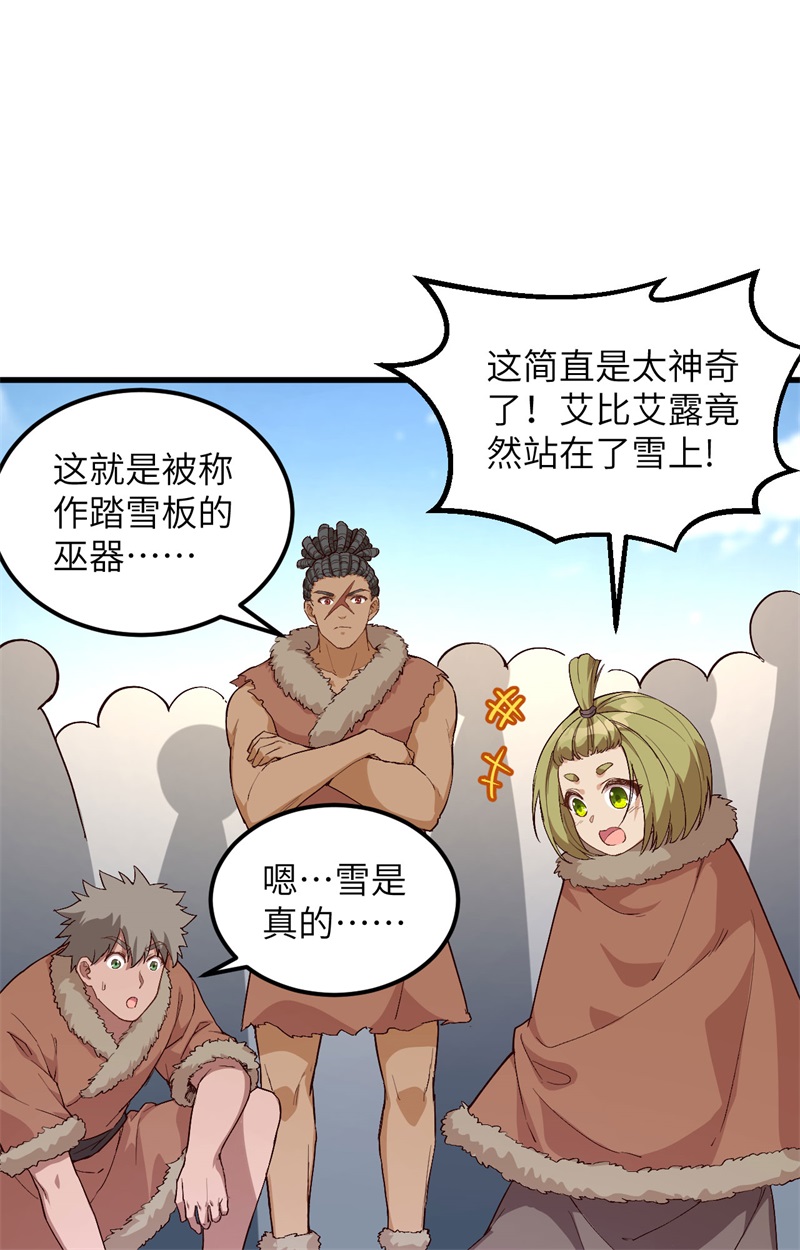 我和妹子们的荒岛余生第113话