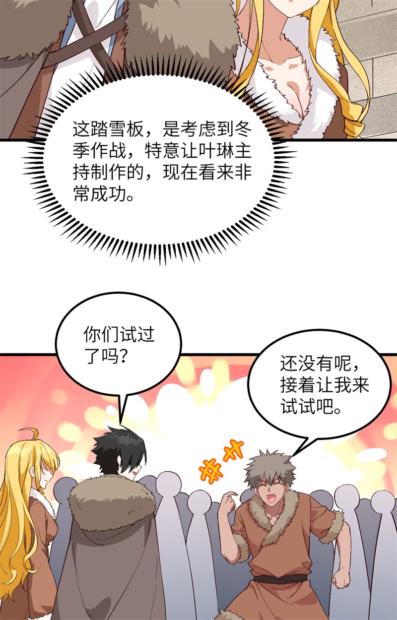 我和妹子们的荒岛余生第113话