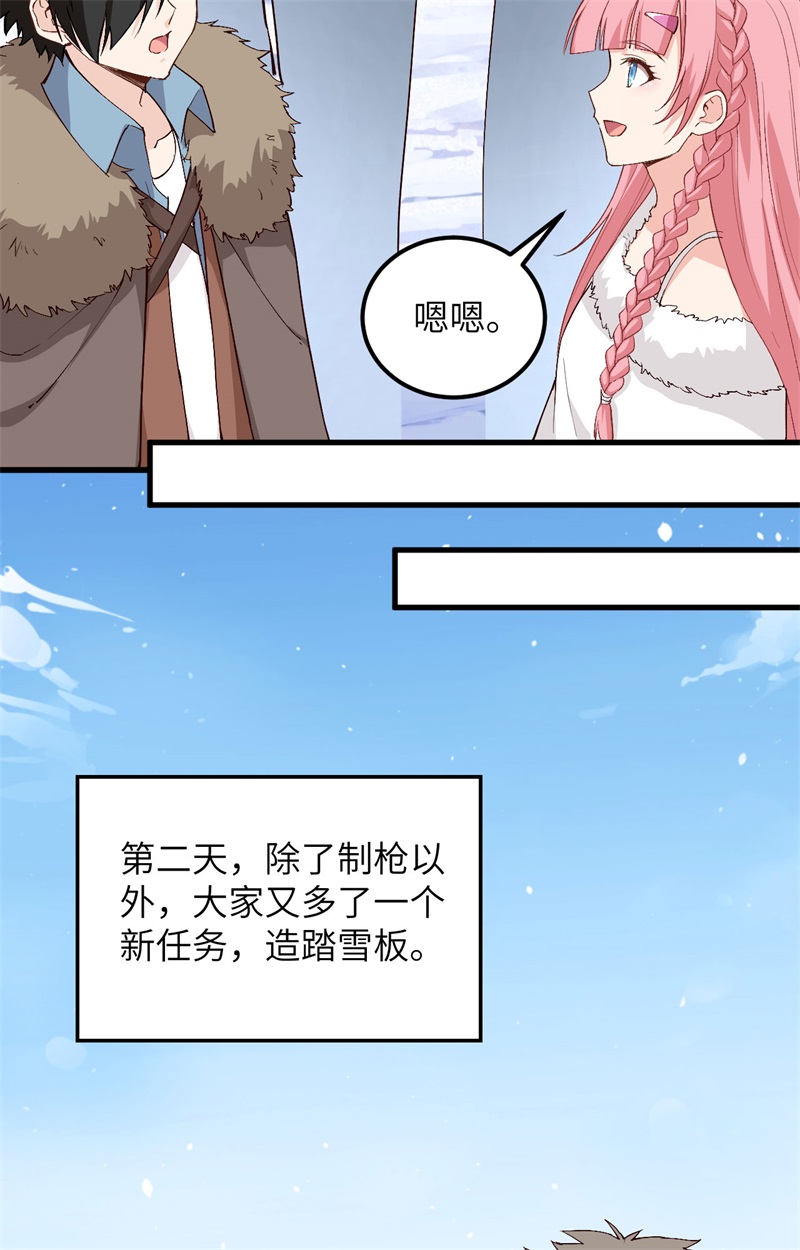 我和妹子们的荒岛余生第113话