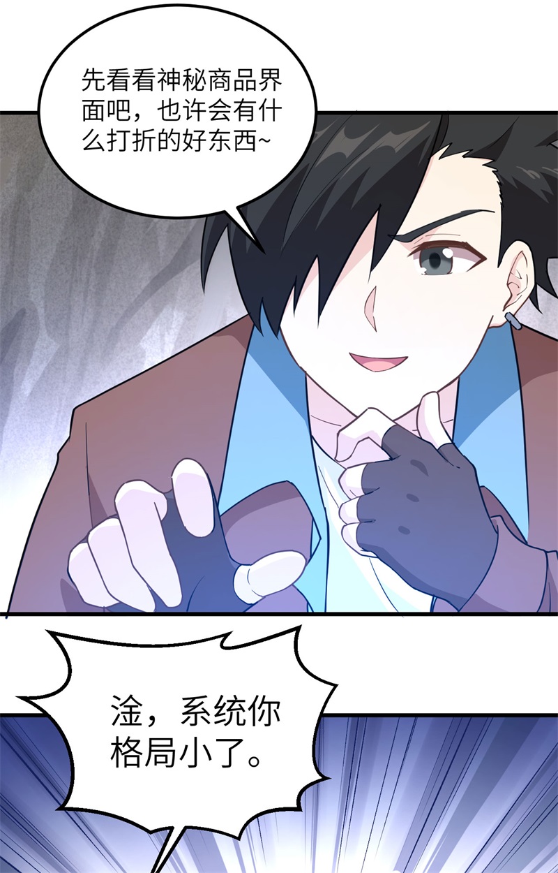 我和妹子们的荒岛余生第113话