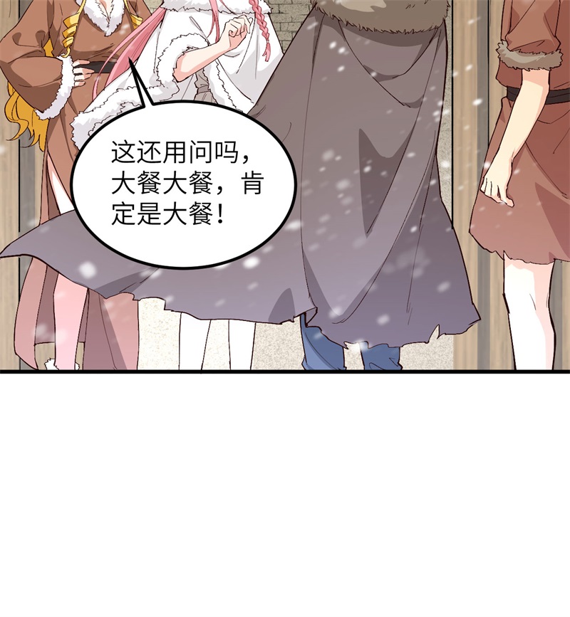 我和妹子们的荒岛余生第113话
