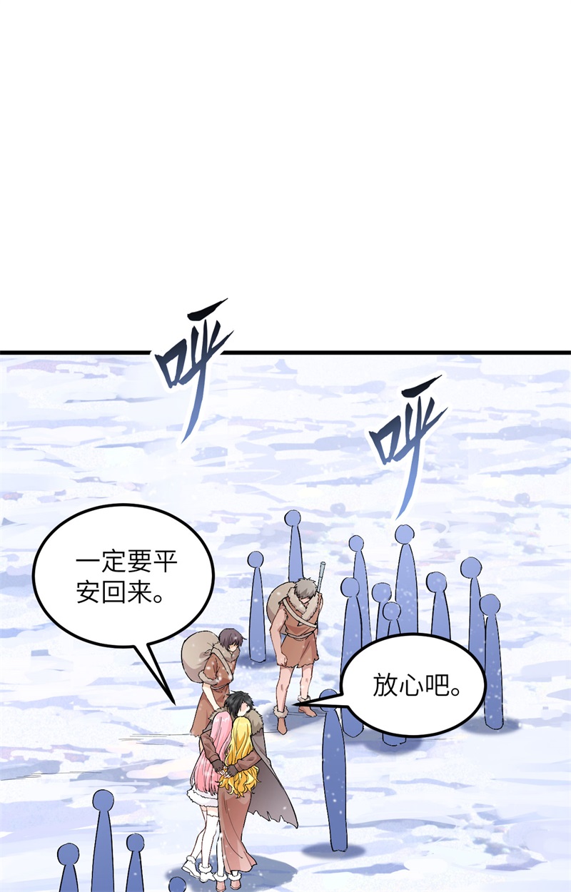 我和妹子们的荒岛余生第113话