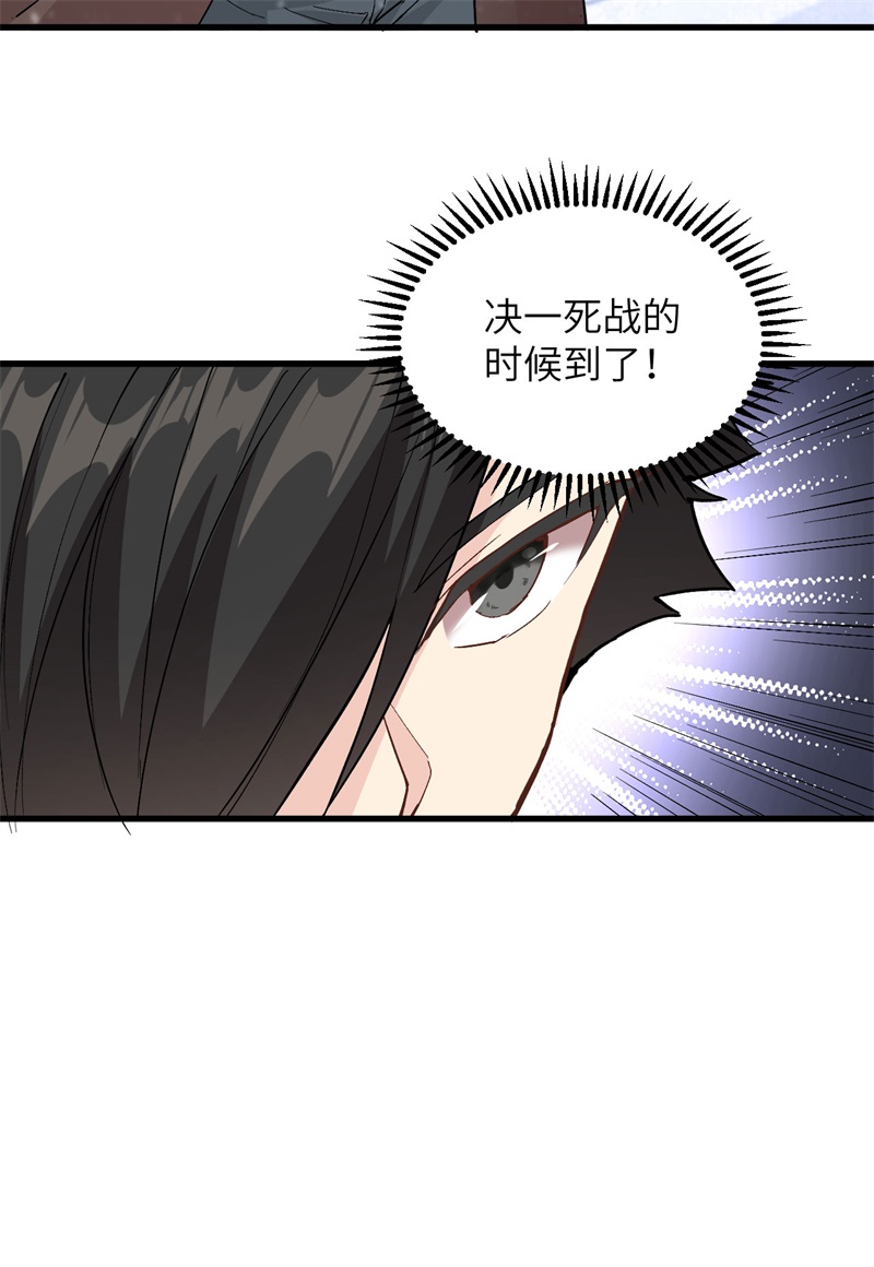 我和妹子们的荒岛余生第113话