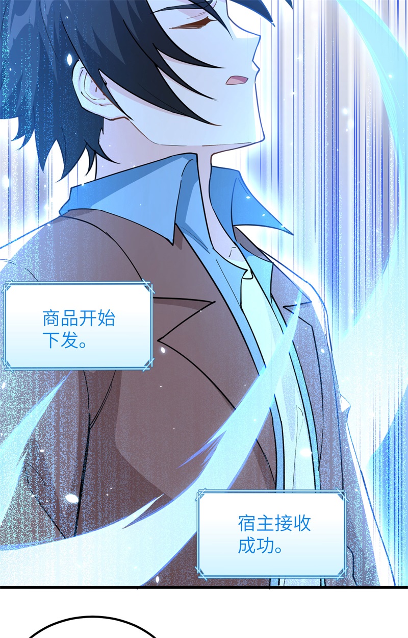 我和妹子们的荒岛余生第113话