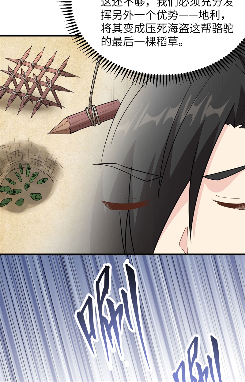 我和妹子们的荒岛余生第113话