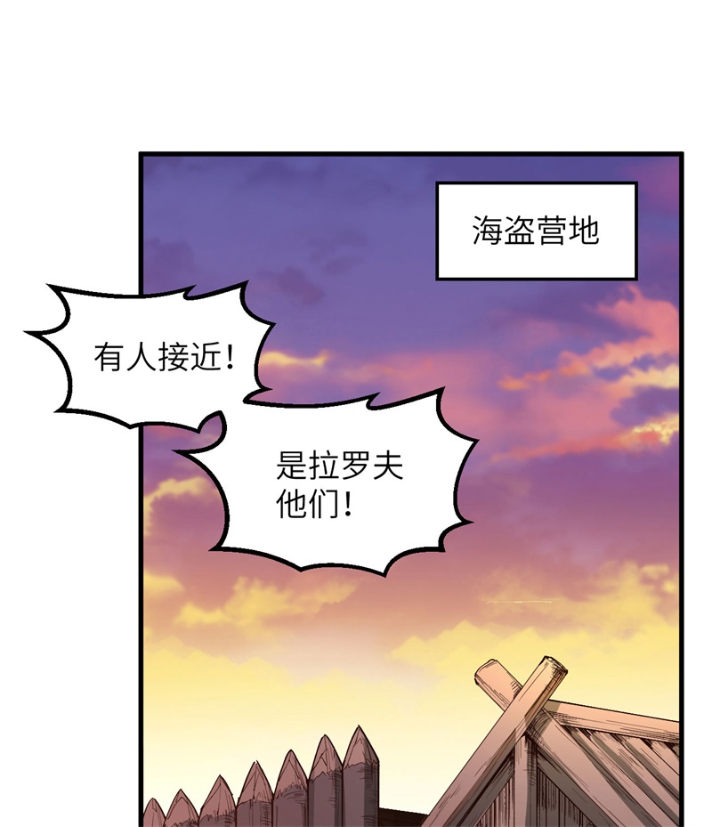 我和妹子们的荒岛余生第115话