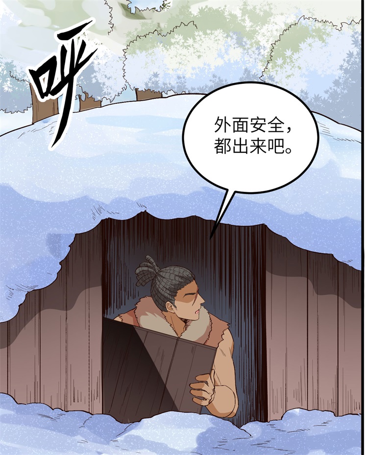 我和妹子们的荒岛余生第115话