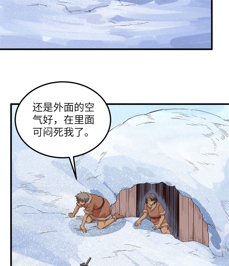 我和妹子们的荒岛余生第115话