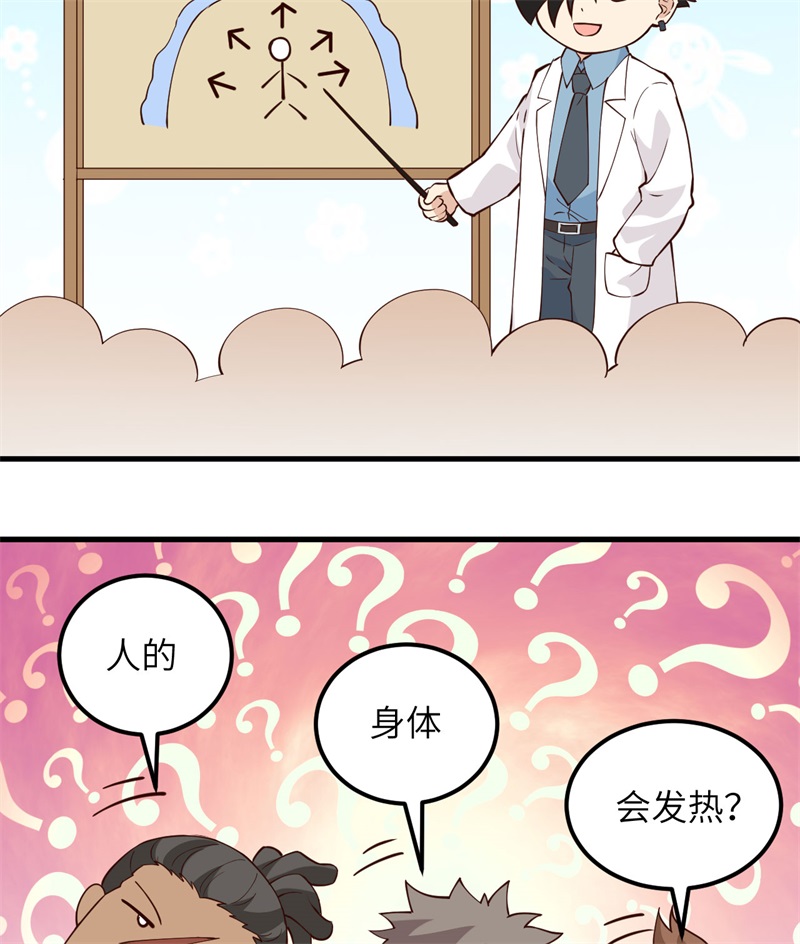 我和妹子们的荒岛余生第115话