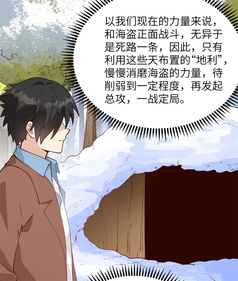 我和妹子们的荒岛余生第115话