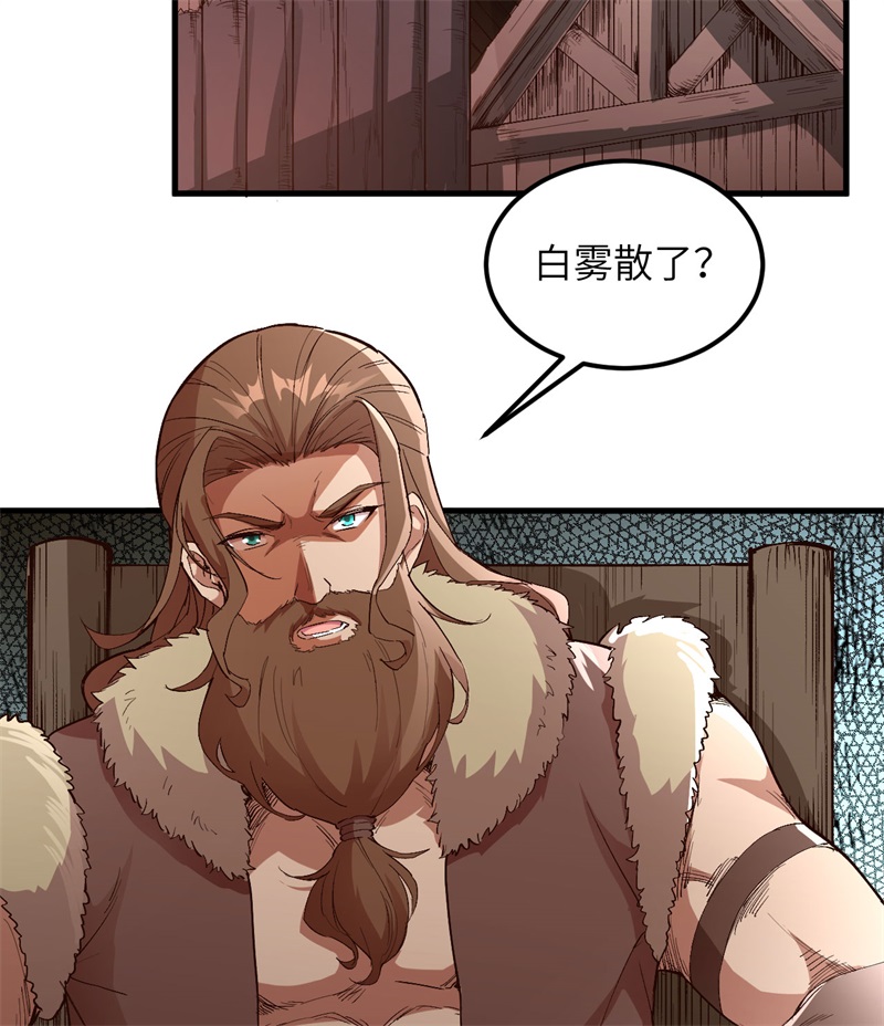 我和妹子们的荒岛余生第115话