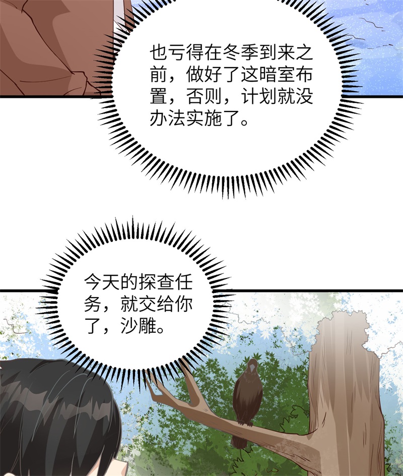 我和妹子们的荒岛余生第115话