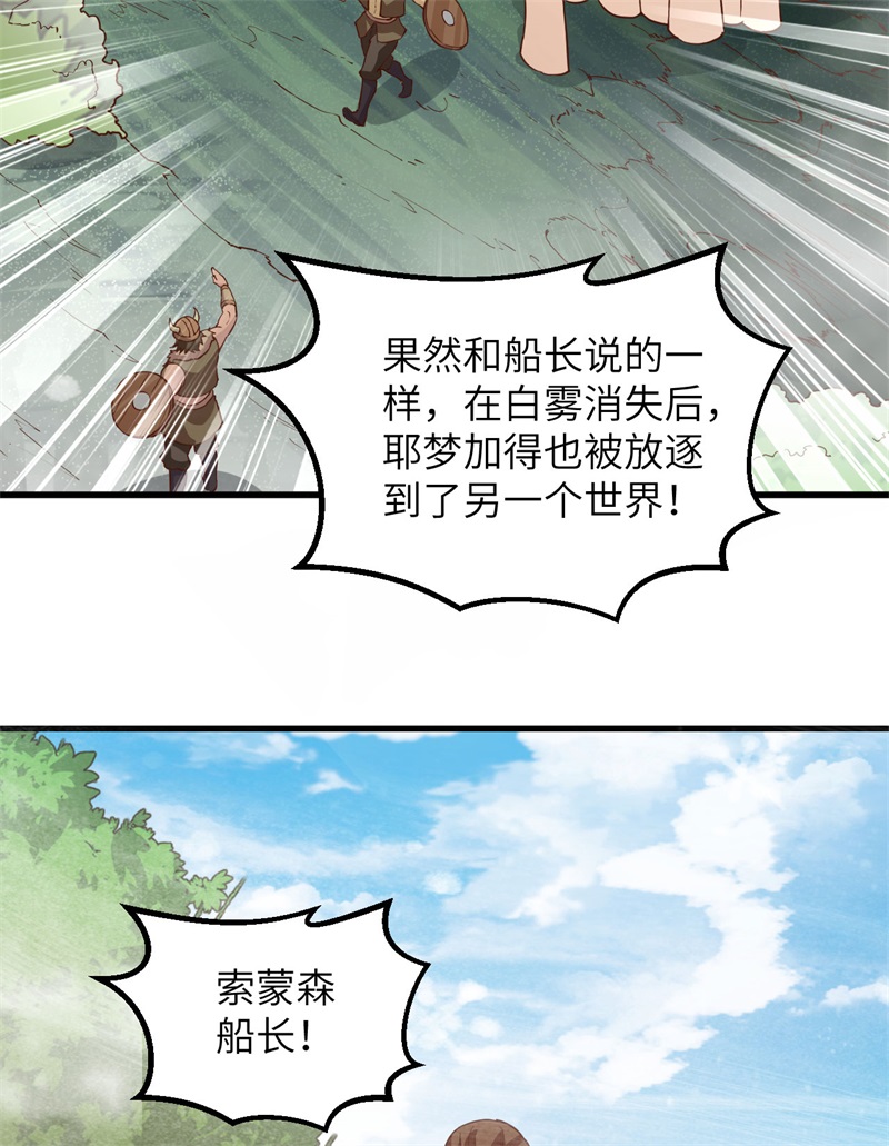 我和妹子们的荒岛余生第115话