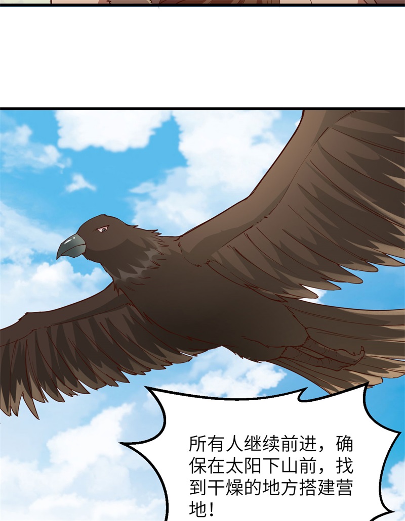 我和妹子们的荒岛余生第115话