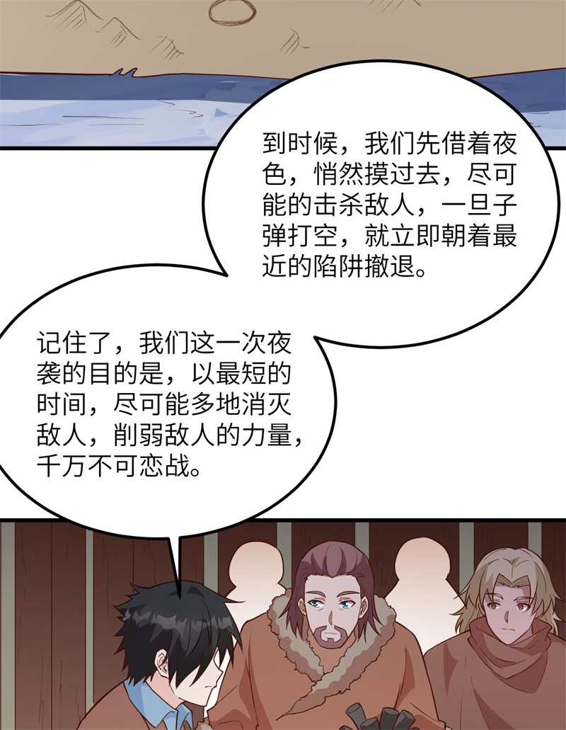 我和妹子们的荒岛余生第115话