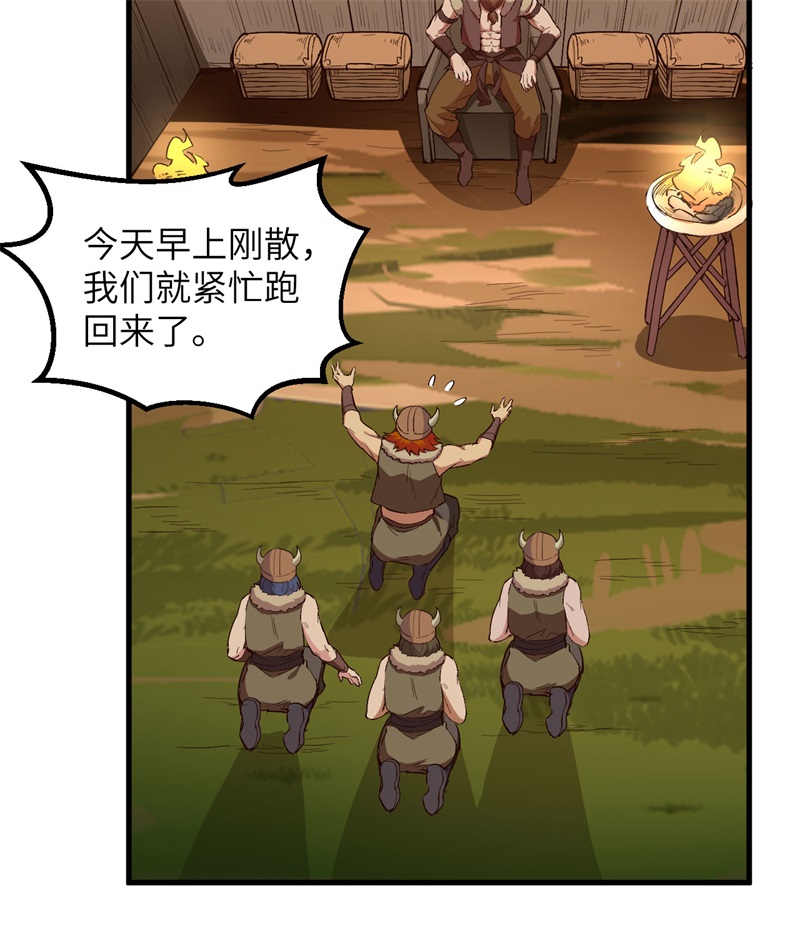我和妹子们的荒岛余生第115话
