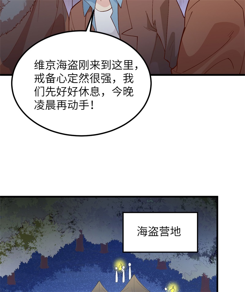 我和妹子们的荒岛余生第115话