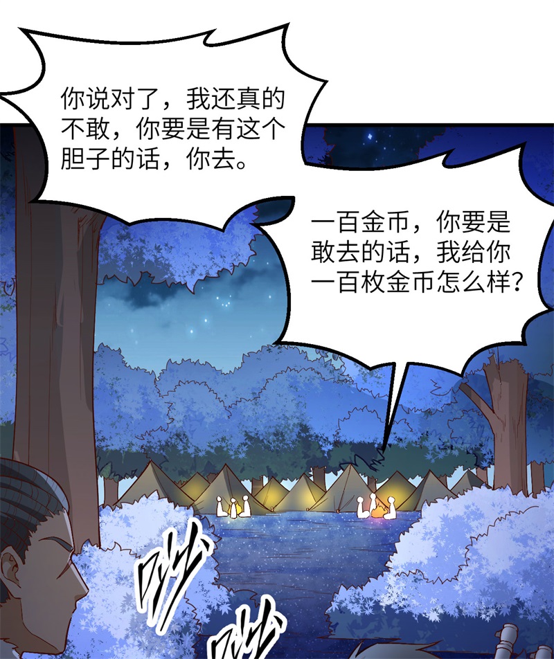 我和妹子们的荒岛余生第115话