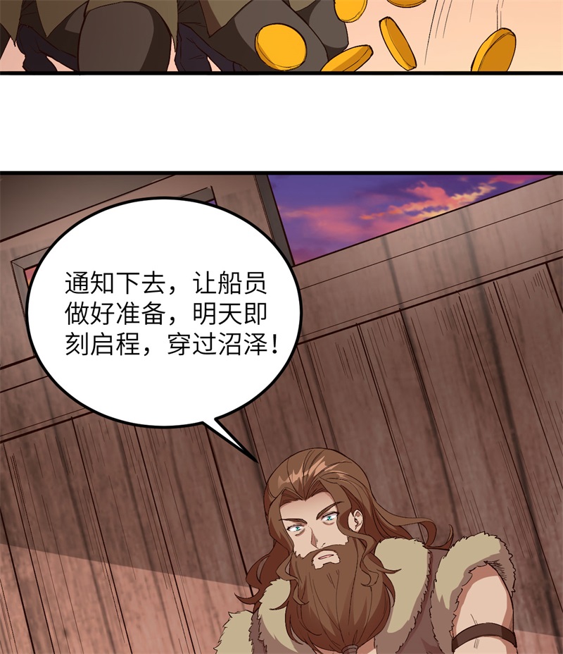 我和妹子们的荒岛余生第115话