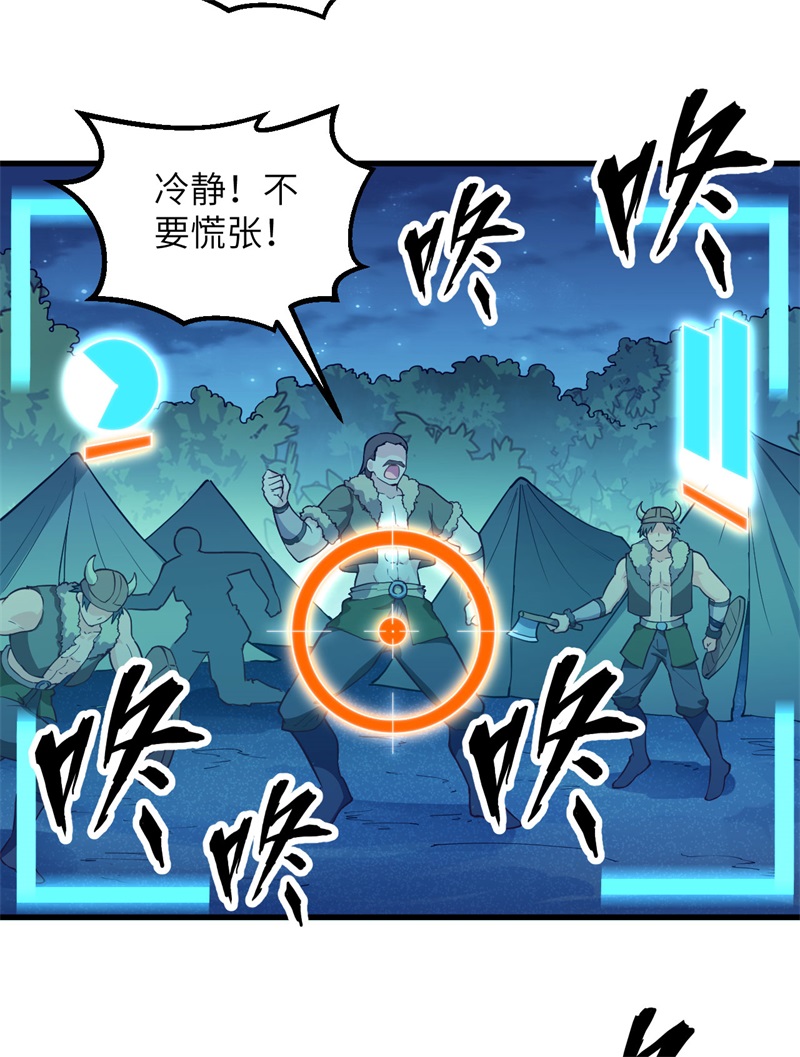 我和妹子们的荒岛余生第116话