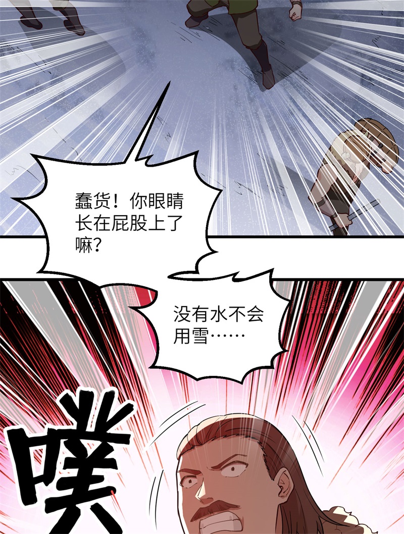 我和妹子们的荒岛余生第116话