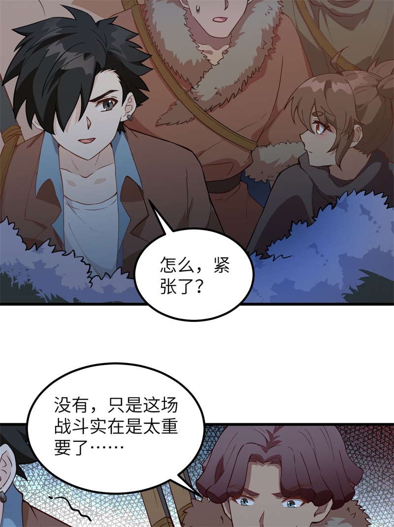 我和妹子们的荒岛余生第116话