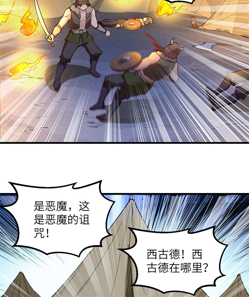 我和妹子们的荒岛余生第116话