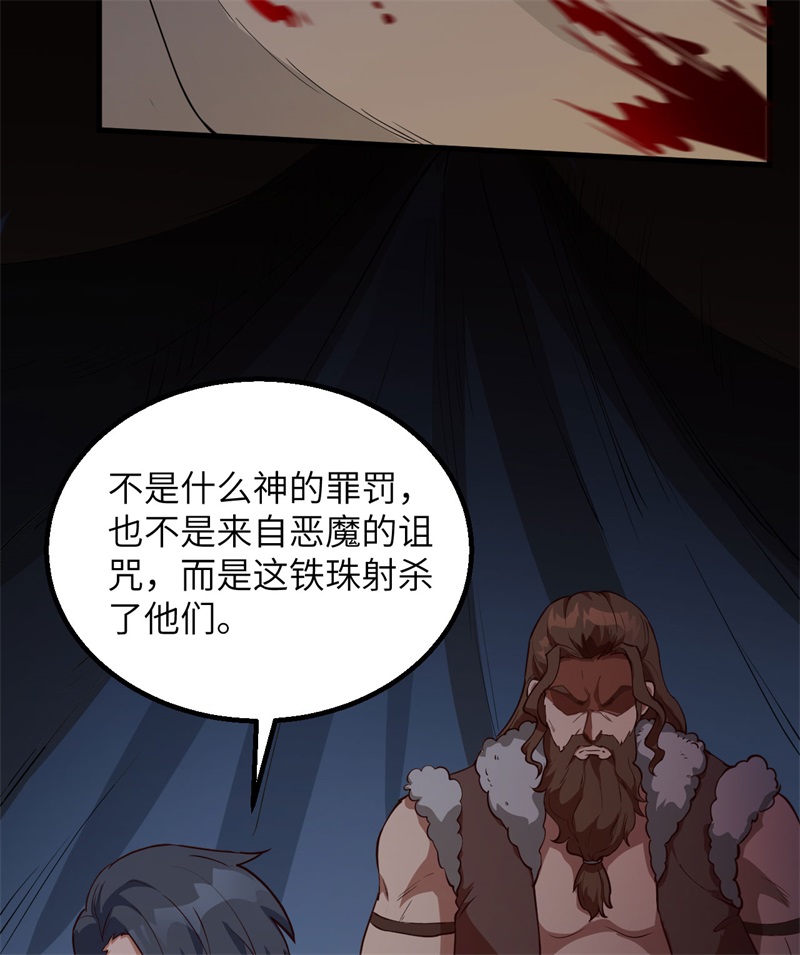 我和妹子们的荒岛余生第116话